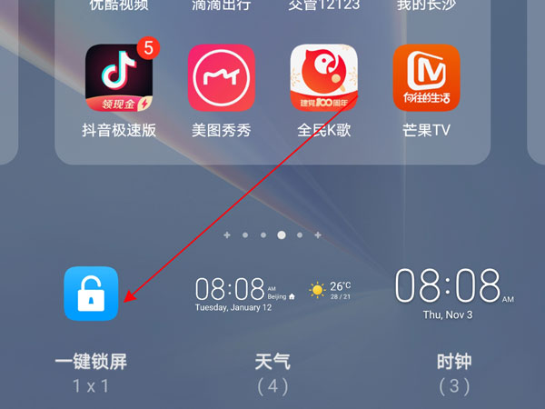华为手机锁屏图形大小华为手机app图标大小