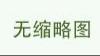 苹果7手机怎么真伪翻新苹果7手机怎么连接到电脑-第1张图片-太平洋在线下载