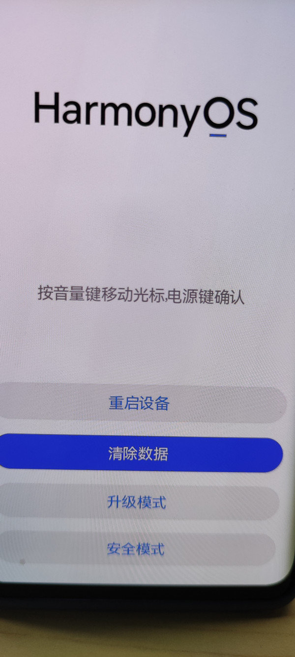 华为手机刷机申请码华为手机刷机官网首页