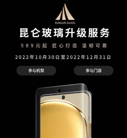 华为女性手机nova价格
:华为大量旗舰手机可更换昆仑玻璃 机型和价格一文看