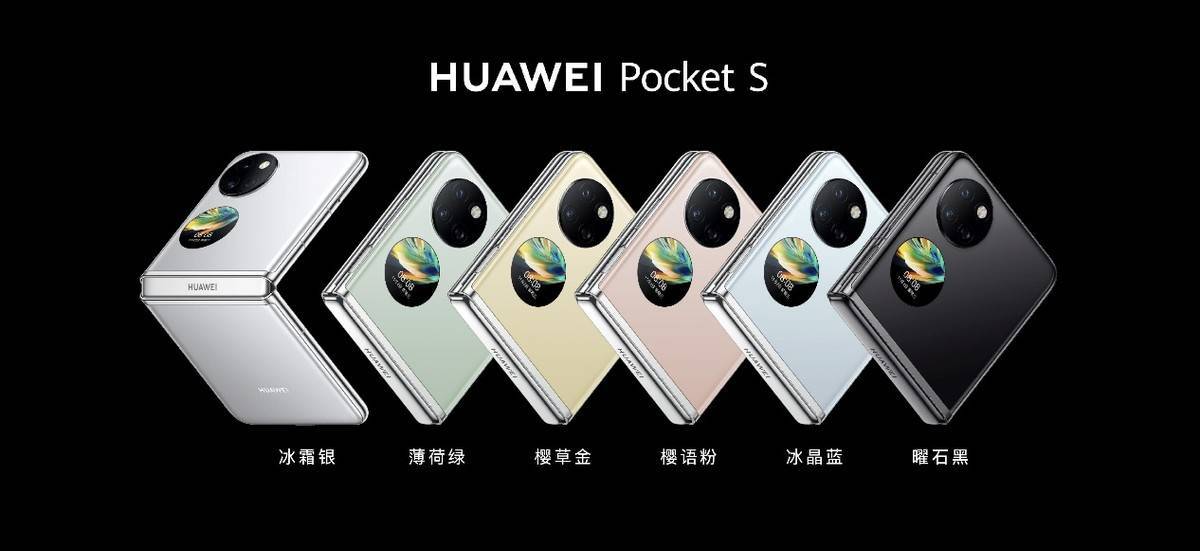 华为折叠新手机价格
:纵向折叠屏手机新标杆！华为Pocket S外观精致小巧惹人爱