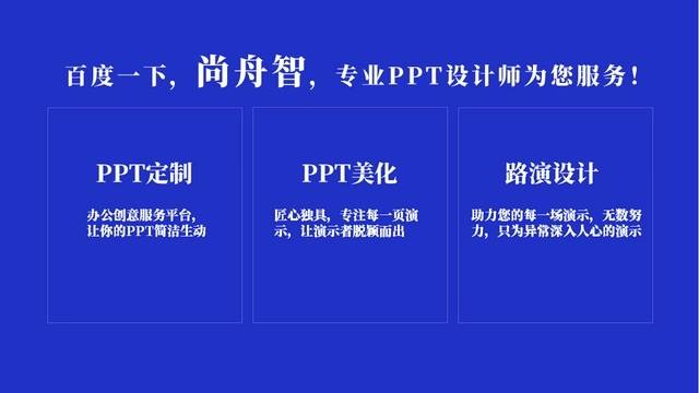 华为找手机网站好
:ppt网站哪个好 找人做ppt设计的网站