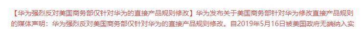 华为手机没电后又有电
:华为发声了！台积电紧急辟谣，科技股又被错杀了？