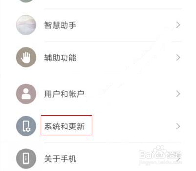 华为手机系统升级选项华为手机系统升级后下拉菜单没有了