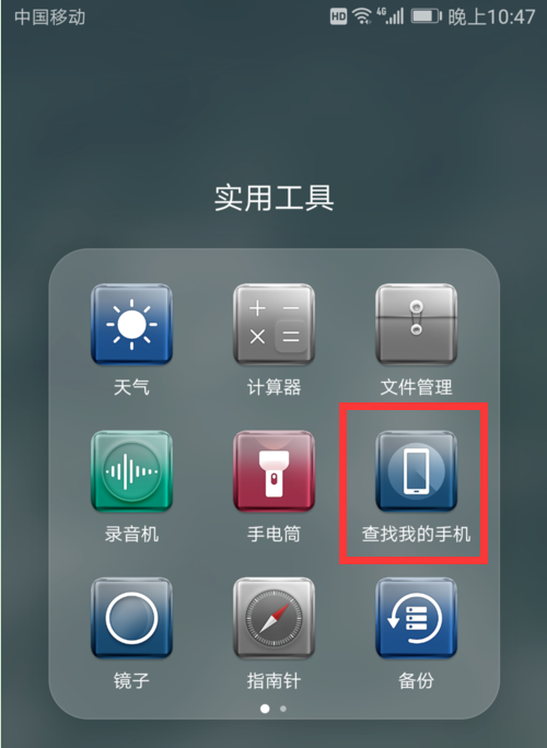 华为手机远程锁定华为手机远程锁定设备