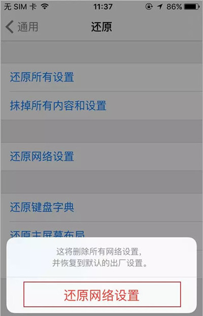 手机闪退苹果苹果手机游戏闪退怎么解决-第2张图片-太平洋在线下载