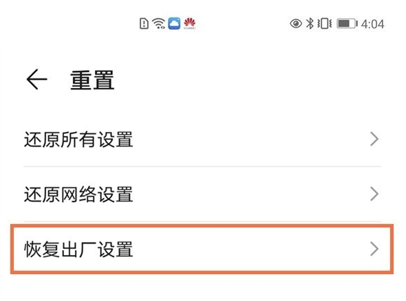 华为手机恢复出厂华为手机恢复出厂按键