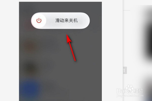 苹果手机重置以后怎么关机苹果手机死机了关不了怎么办怎么重启