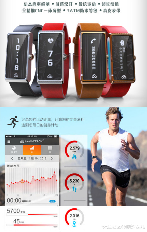 华为手机微信步数不准
:BOD1-美貌与实力并存的智能手环(转载)