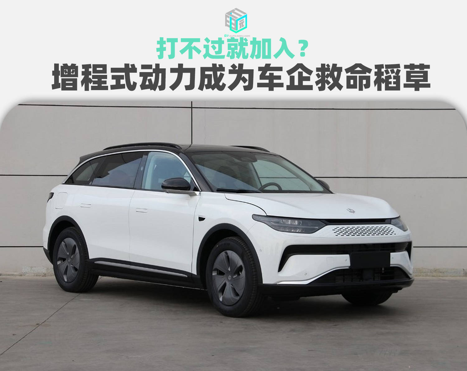 华为one怎么连手机卡
:打不过就加入？ 增程式动力成为车企救命稻草