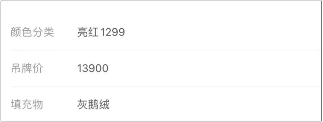 华为手机为何越卖越贵
:国产羽绒服越卖越贵，高德康的波司登是个“坏榜样”
