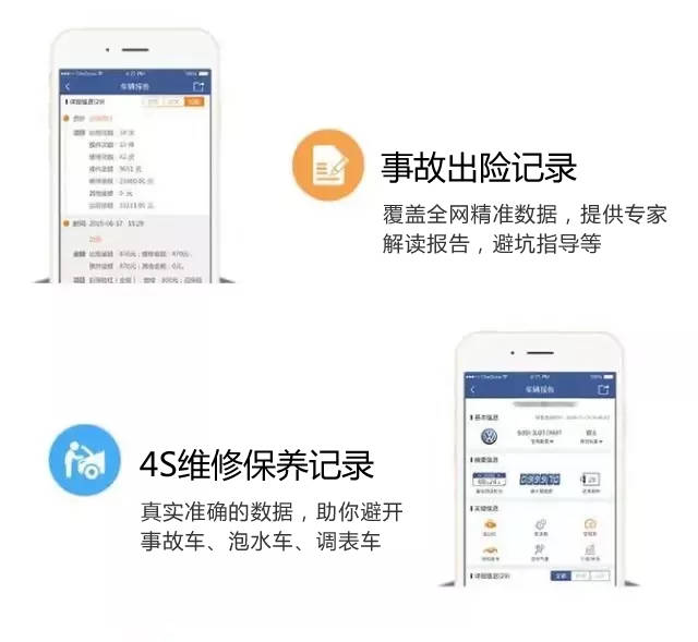 华为手机查内存软件哪个好
:小车出险记录查询系统,查车辆出险记录和保养记录的软件哪个比较好