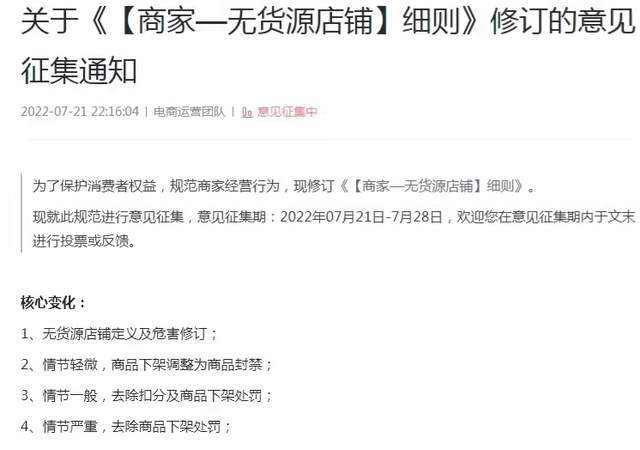 苹果能玩抖音极速版赚钱吗:抖音小店无货源还能玩吗？判定无货源会怎么处罚？一篇全解