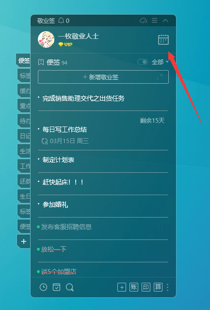 日历软件图标苹果版
:日历便签怎么添加图片-第1张图片-太平洋在线下载