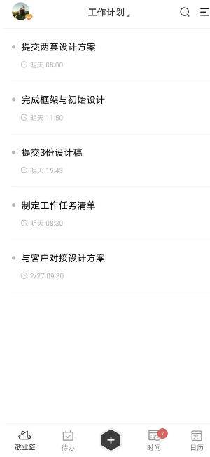 办公记事软件苹果版
:办公记事软件哪个好用?-第1张图片-太平洋在线下载