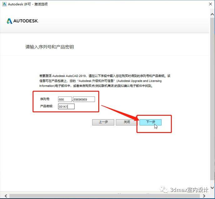 苹果中文版安装
:AutoCAD2019中文版安装教程-CAD软件全版本下载安装地址-第13张图片-太平洋在线下载