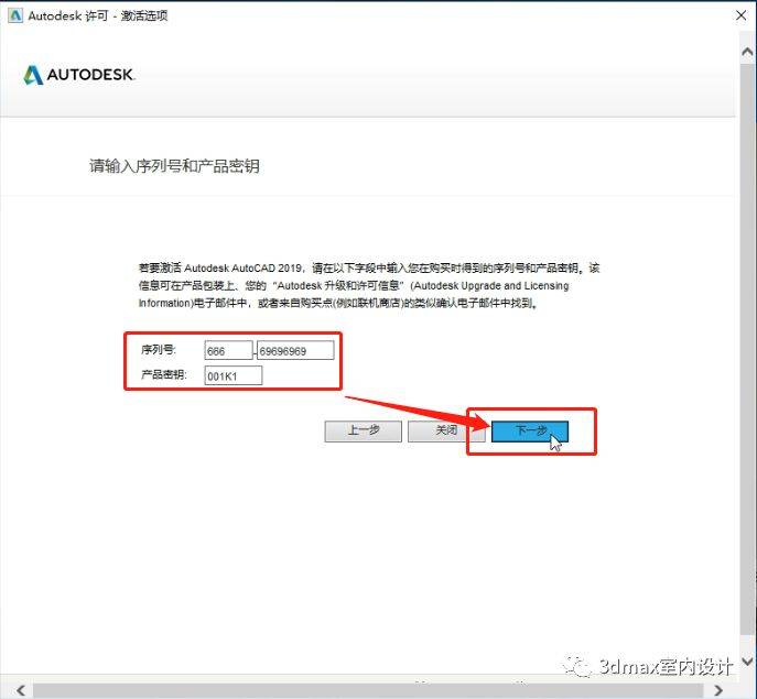 苹果中文版安装
:AutoCAD2019中文版安装教程-CAD软件全版本下载安装地址-第16张图片-太平洋在线下载