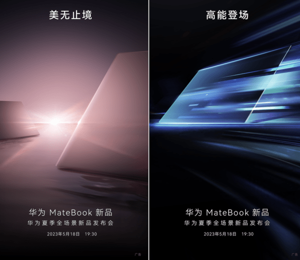xp手机助手苹果版:5月PC市场迎来重头戏 华为或将发布双旗舰笔记本-第1张图片-太平洋在线下载