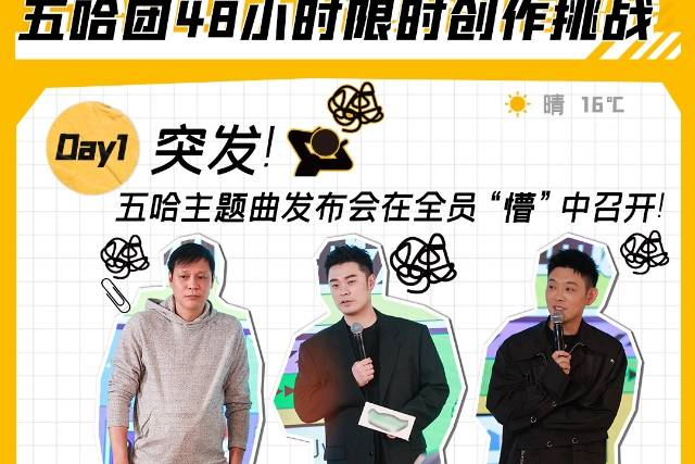 说唱舞蹈版小苹果:五哈船新主题曲上线，邓超夹子音吓跑梁龙，董宝石崩溃跳游泳池