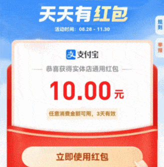 破冰行动手机免费观看:手慢无！曲阜惠民红包免费发放中！