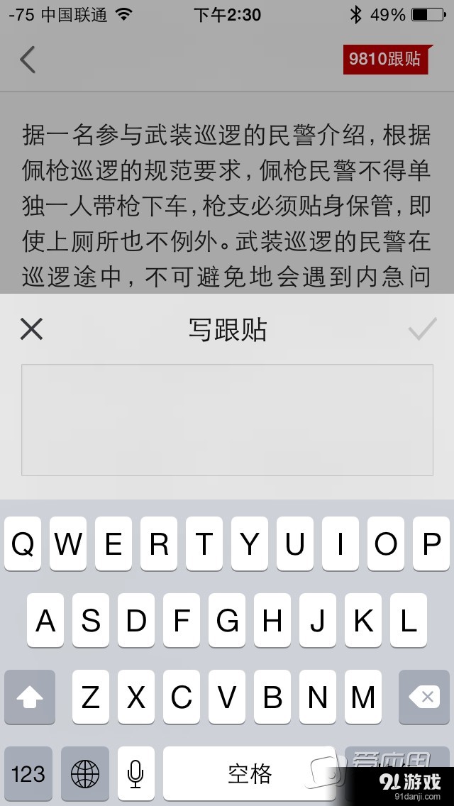 网易新闻客户端ios7网易云游戏平台光遇ios可以玩吗