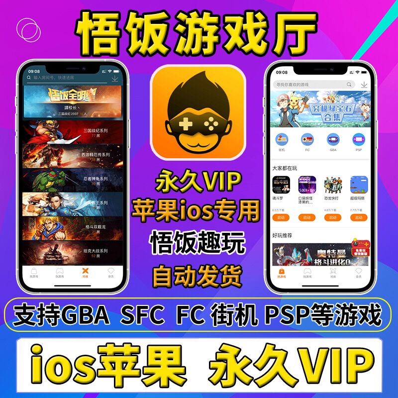 苹果版的破解游戏盒子手游修改充值1元充值648