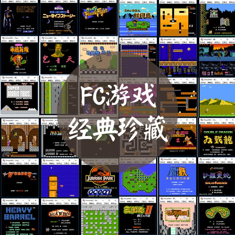 fc安卓游戏fc游戏下载大全中文版下载-第2张图片-太平洋在线下载