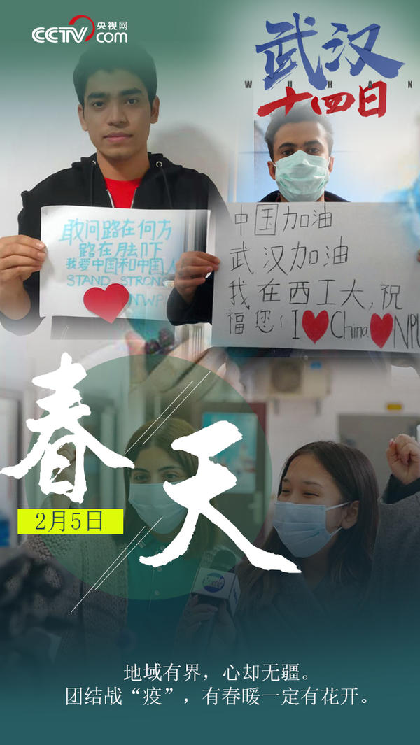 关于央视新闻客户端武汉微视频的信息