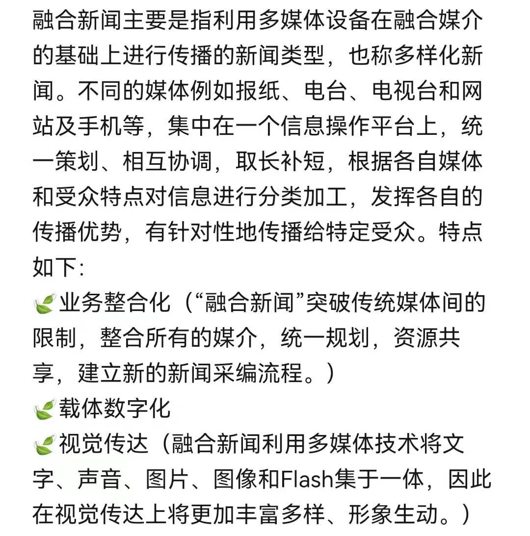 新闻融合客户端新闻客户端app