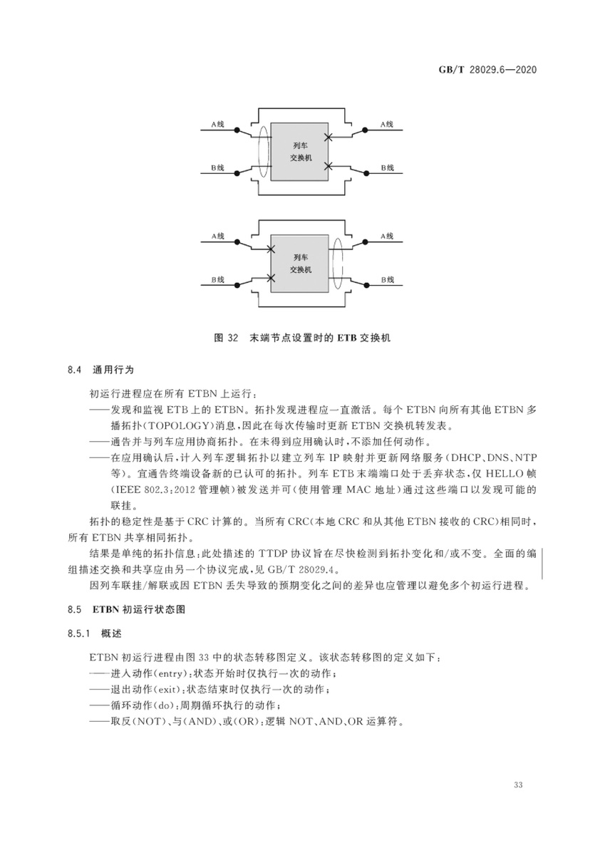 ETB客户端国际贸易客户端