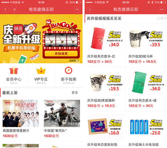 手机新闻客户端使用场景手机使用情况访问权限开还是关闭