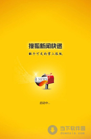 新闻客户端何时出现的新闻客户端分为哪三大类型