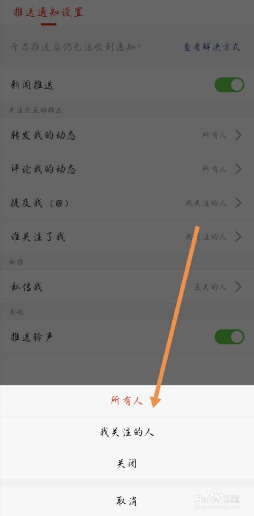 手机怎样取消新闻屏幕怎样取消手机屏幕上的悬浮