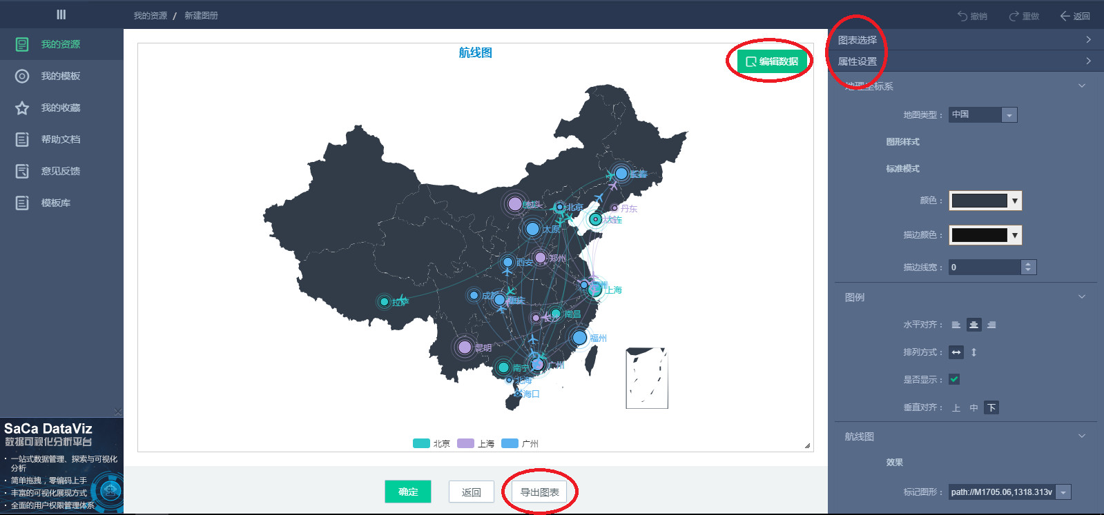 关于图表秀app官方客户端的信息