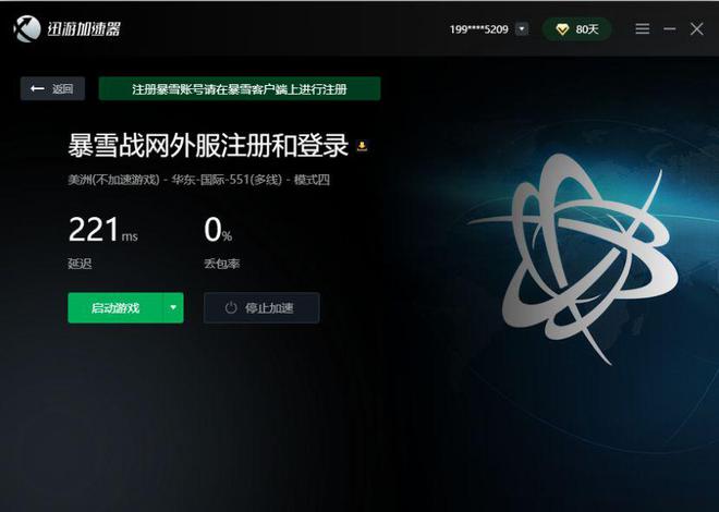 战网客户端在哪里battlenet战网官网下载