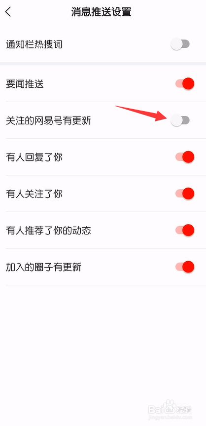 如何关闭手机上的新闻如何关闭手机的安装拦截