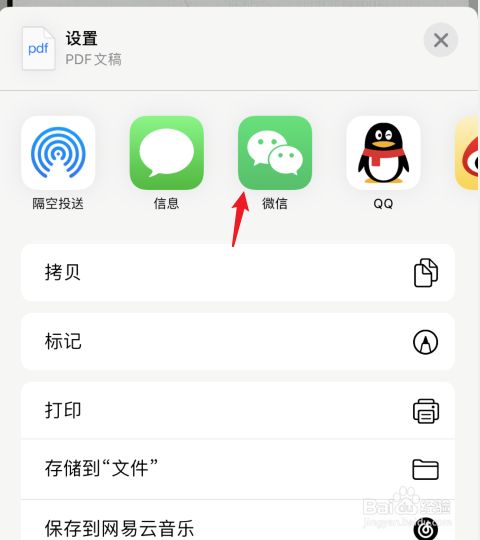 苹果手机微信最新新闻苹果手机泄露个人信息最新消息