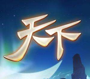 天下游苹果免费版苹果免费虚拟位置app