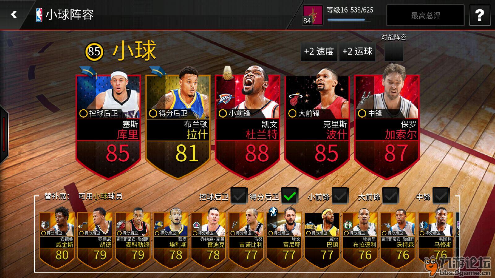 nba游戏安卓2021nba游戏下载