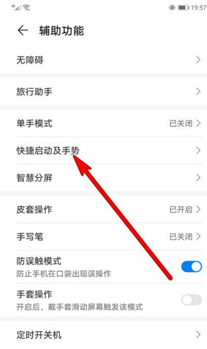 手机锁屏快资讯手机锁屏后出现快资讯