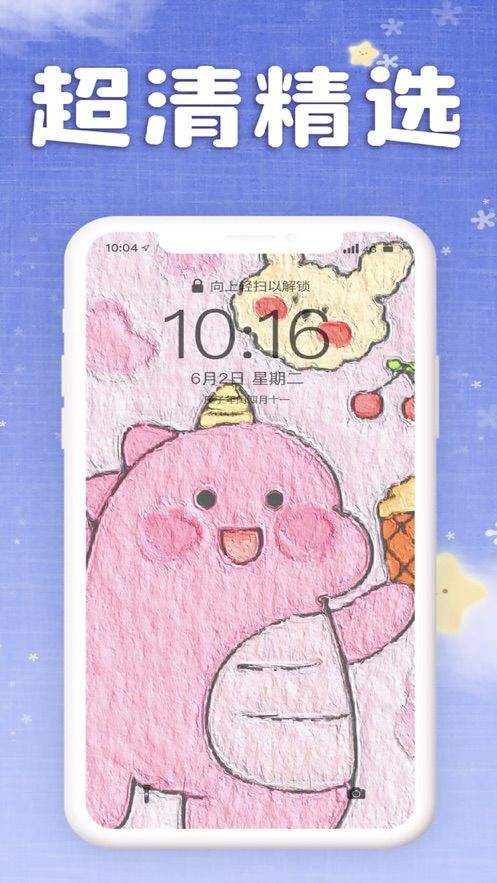 萌动壁纸安卓版下载苹果版wallpaper壁纸官网下载