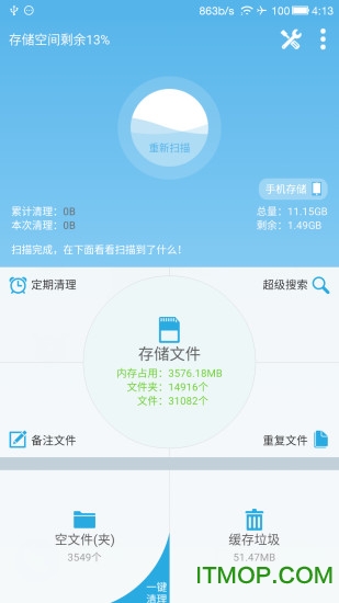 安卓版sd卡修复软件androidsd卡路径