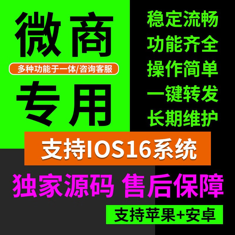 微信自动抢红包软件苹果版24小时全自动抢红包苹果版