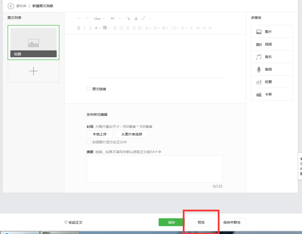 包含怎么在新闻客户端发表报道的词条