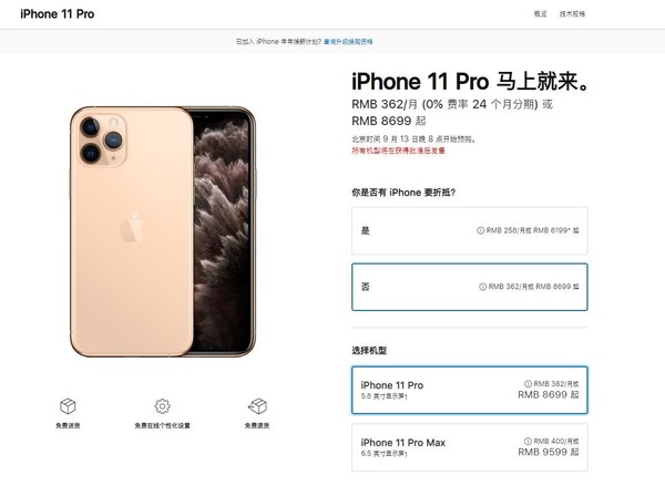 关于苹果11的简短新闻送给自己一台半价的苹果11pro