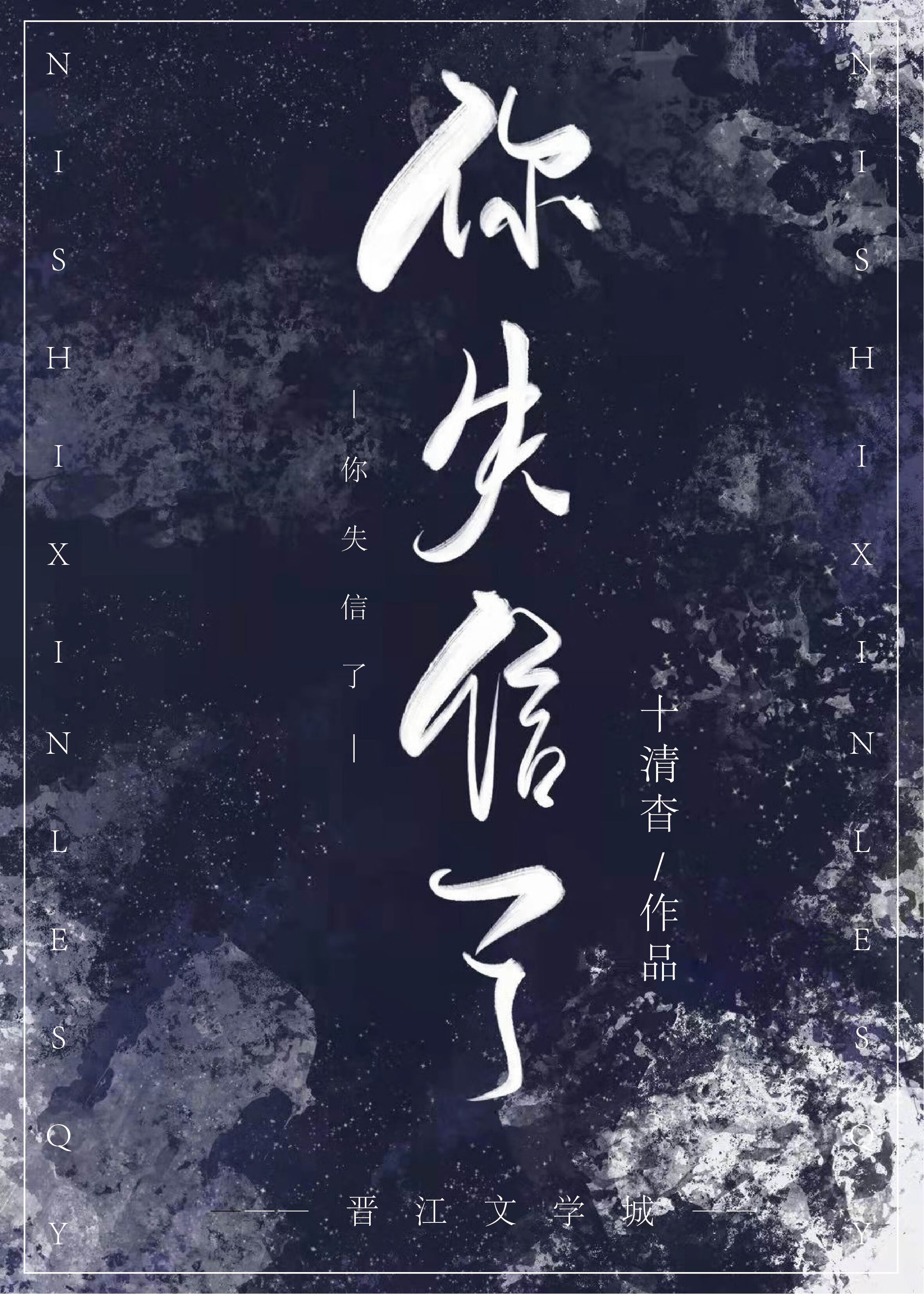 晋江作品库手机版免费看晋江vip文的软件-第2张图片-太平洋在线下载