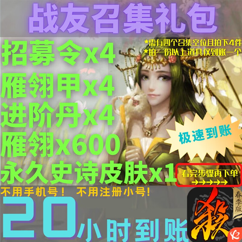 三国杀手机版礼包三国杀手机版激活码领取中心