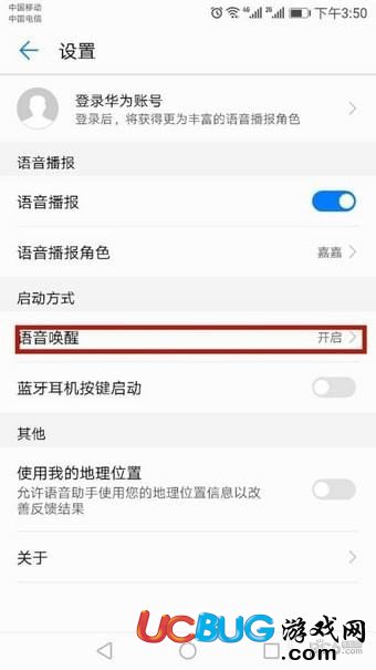 怎么关手机语音新闻提醒华为手机语音提示怎么关闭