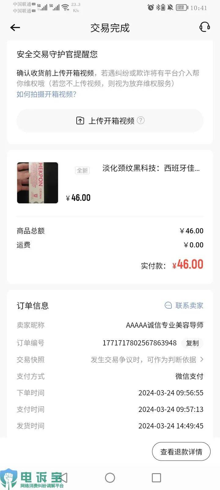 转转商家版苹果转转二手网页版入口