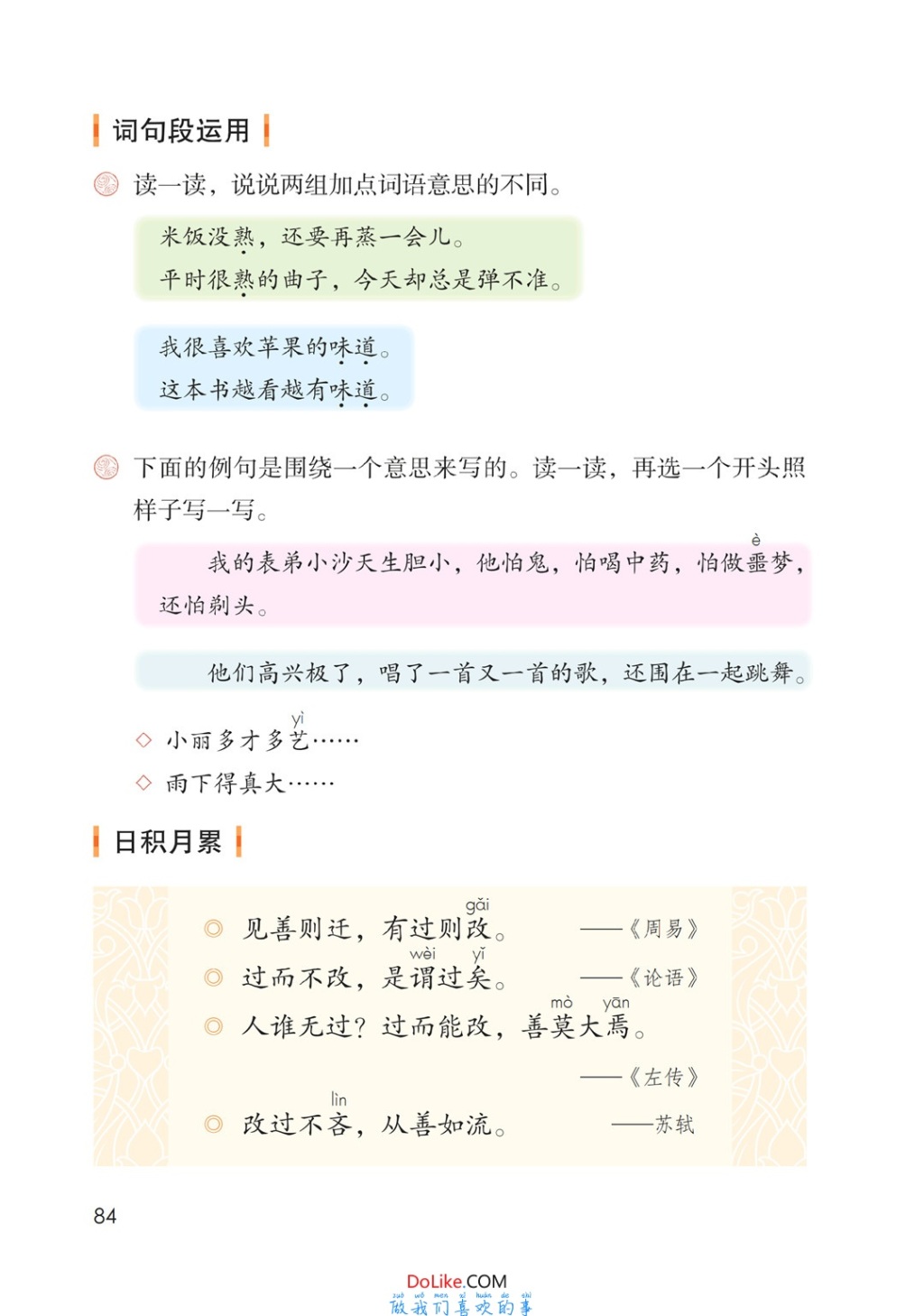 早晚听课文苹果版早晚听课文电脑版下载